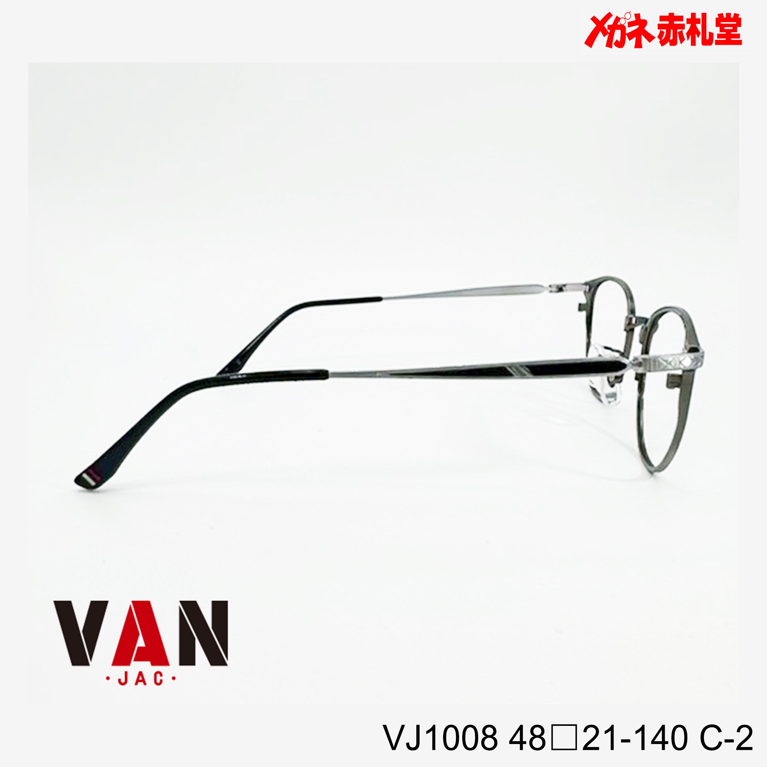 VAN ヴァン レンズ付11800円 VJ-1008 C-2 48□21-140 日本製フレーム