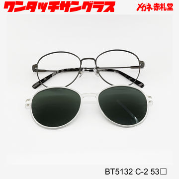 レンズ付7800円【1000円値下しました！】ワンタッチサングラス BT5132　53□　C-2　インスタグラム掲載