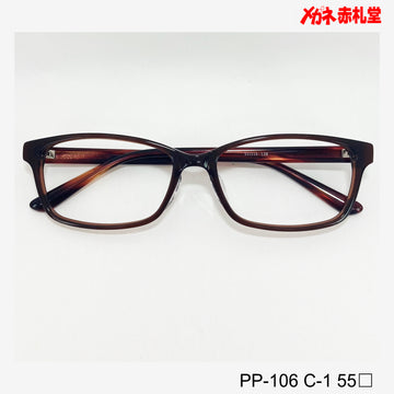 レンズ付5800円　PP106 55サイズ　1カラー