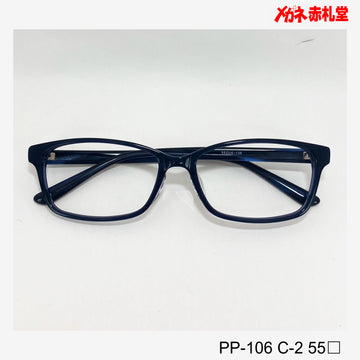 レンズ付5800円　PP106 55サイズ　2カラー