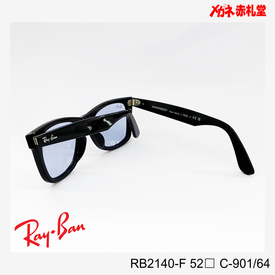 RayBan サングラス 15000円 RB2140F 901/64カラー 52サイズ – メガネ