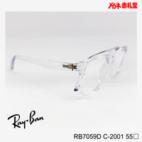 RayBan　レンズ付15800円　RB7059D　55サイズ　2001カラー　インスタグラム掲載　