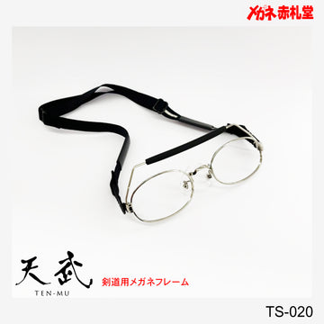 剣道用メガネ　天武　超薄型レンズ付15800円　TS020