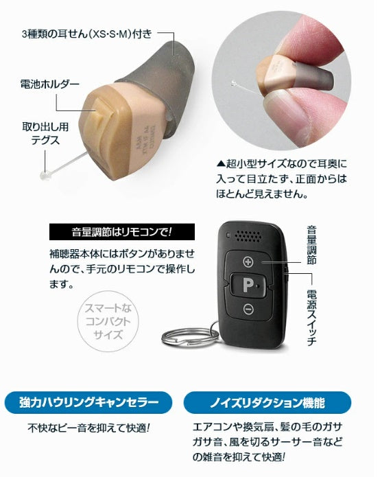 最安価格】補聴器 Nikon ニコン NEF-ITC 右耳用 調整リモコン付