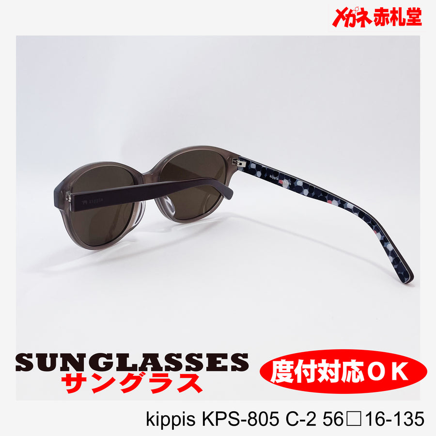 3800円　サングラス　kippis KPS-805 2カラー56サイズ