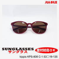 3800円　サングラス　kippis KPS-808 1カラー　53サイズ