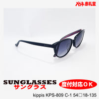 3800円　サングラス　kippis KPS-809 1カラー　54サイズ